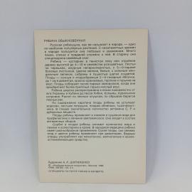 Картинка 2