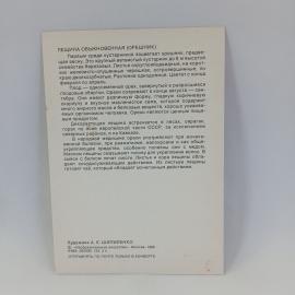 Картинка 2