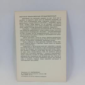 Картинка 2