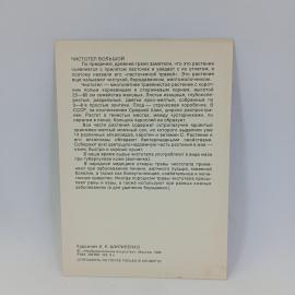 Картинка 2