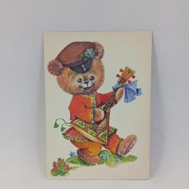 Открытка советская СССР. Медвежонок с игрушечной гармошкой на поляне. Винтаж