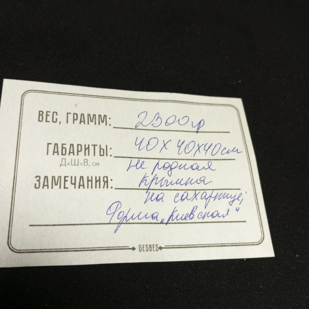 Чайный сервиз "Пион", не родная крышка сахарницы, фарфор Дулёво ФЗ, СССР. Картинка 9