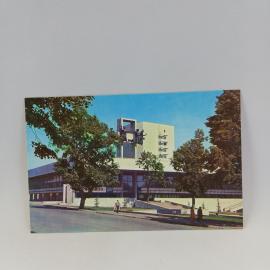 Открытка советская СССР. Тула, драматический театр, городская архитектура и сквер. Винтаж