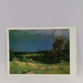 Открытка советская СССР. Живопись Шишкина Перед грозой, лесной пейзаж Русского музея. Винтаж
