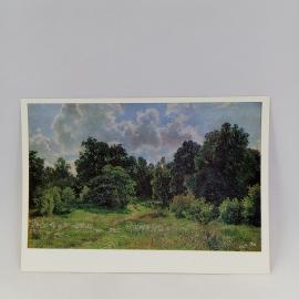 Открытка советская СССР. Живопись Ивана Шишкина, опушка лиственного леса. Русский музей, винтаж