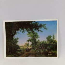Открытка советская СССР. Шишкин, вид в окрестностях Петербурга, повозка среди деревьев. Винтаж