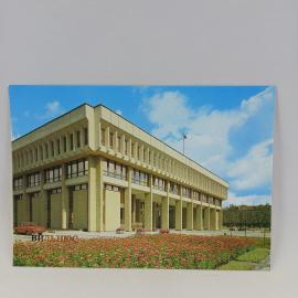 Открытка советская СССР Вильнюс здание Президиума Верховного Совета Литовской ССР. Винтаж
