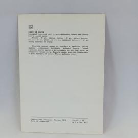 Картинка 2