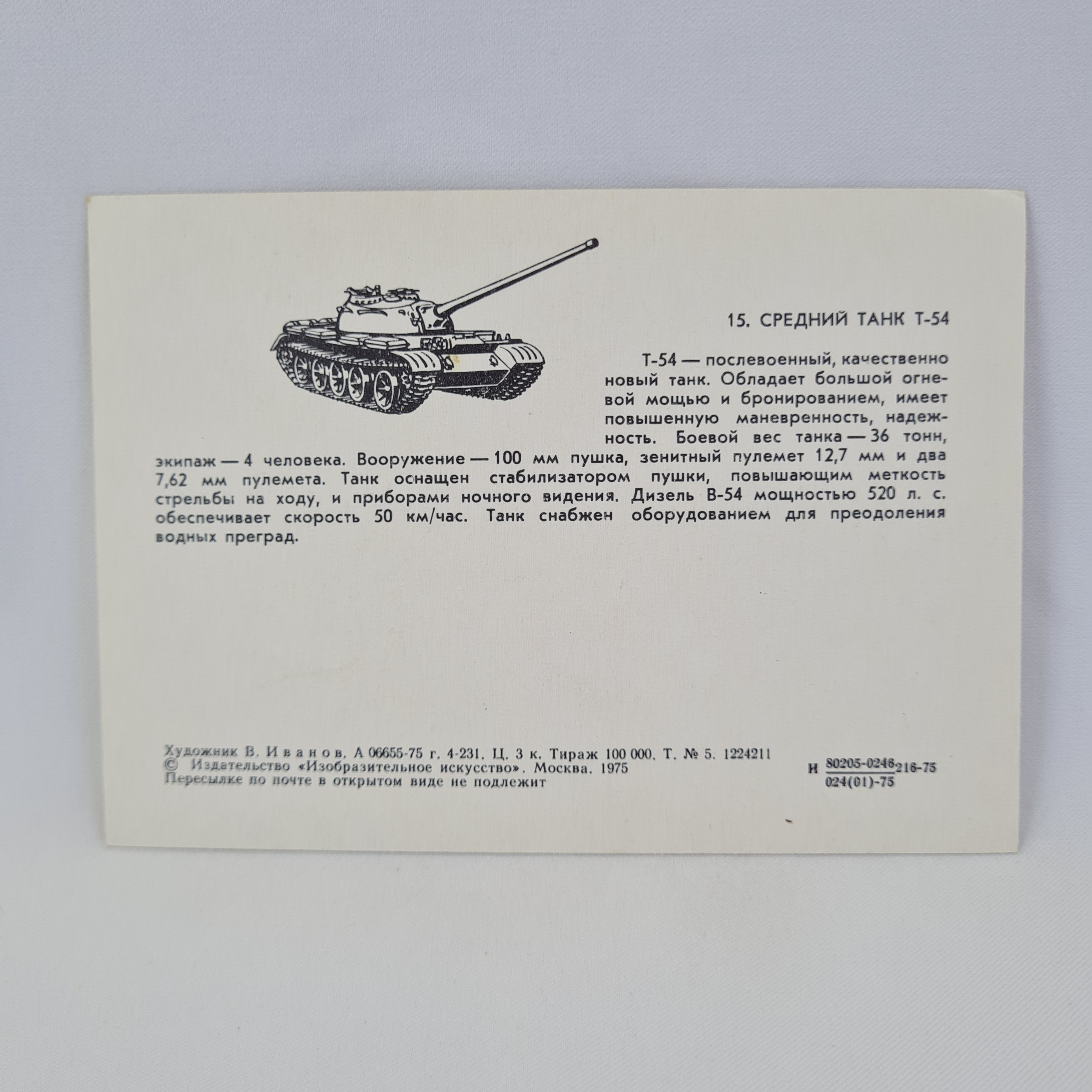 Картинка 2