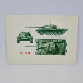 Открытка советская СССР. Средний танк Т 54 в трех проекциях, военная техника. Винтаж 1975 года