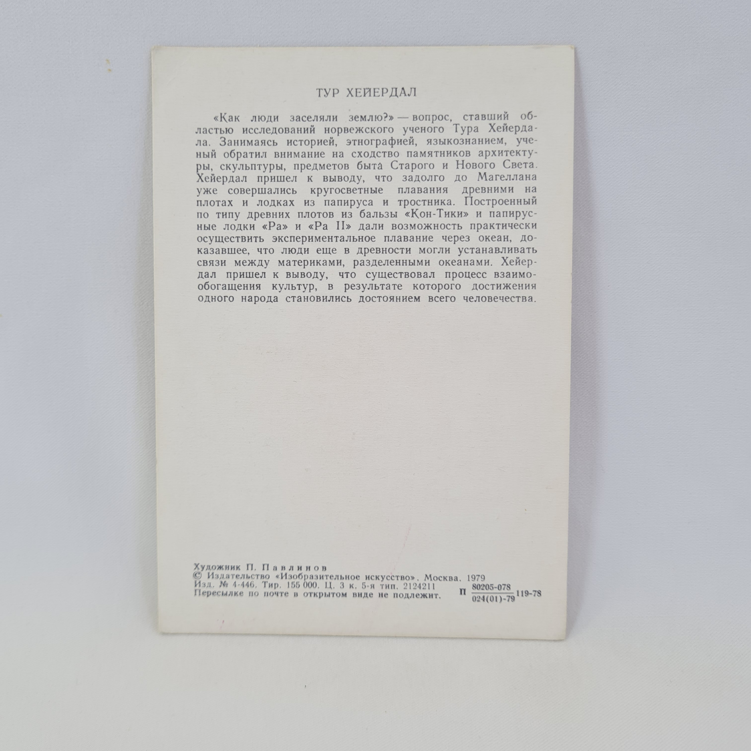 Картинка 2