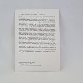 Картинка 2