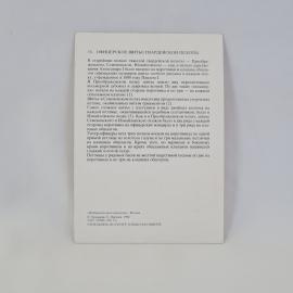 Картинка 2