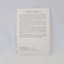 Картинка 2