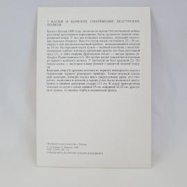 Картинка 2