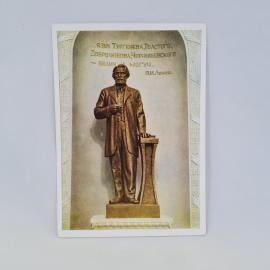 Открытка советская СССР. Памятник Ивану Тургеневу в Спасском Лутовинове винтаж