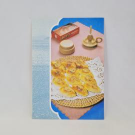 Открытка советская СССР. Домашняя выпечка с рыбной начинкой и рецептом приготовления. Винтаж