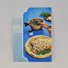Открытка советская СССР. Блюдо из рыбы, ставрида с морской капустой и зеленью. Винтажная кухня
