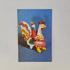 Открытка советская СССР. Мальчик на игрушечном петухе, детская тема. Винтаж