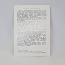 Картинка 2