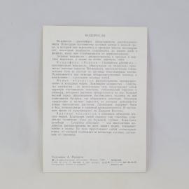 Картинка 2