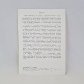 Картинка 2