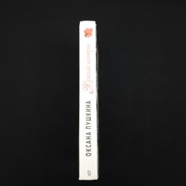 Картинка 2