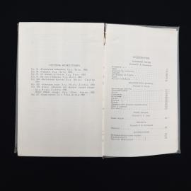 Картинка 6