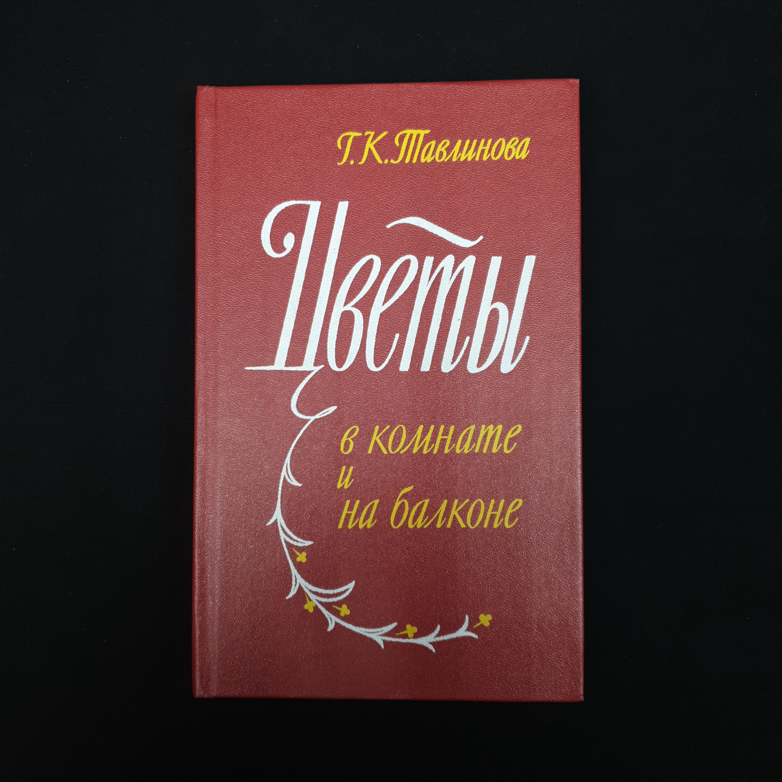 Картинка 1