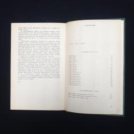 Картинка 5