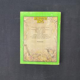 Картинка 3