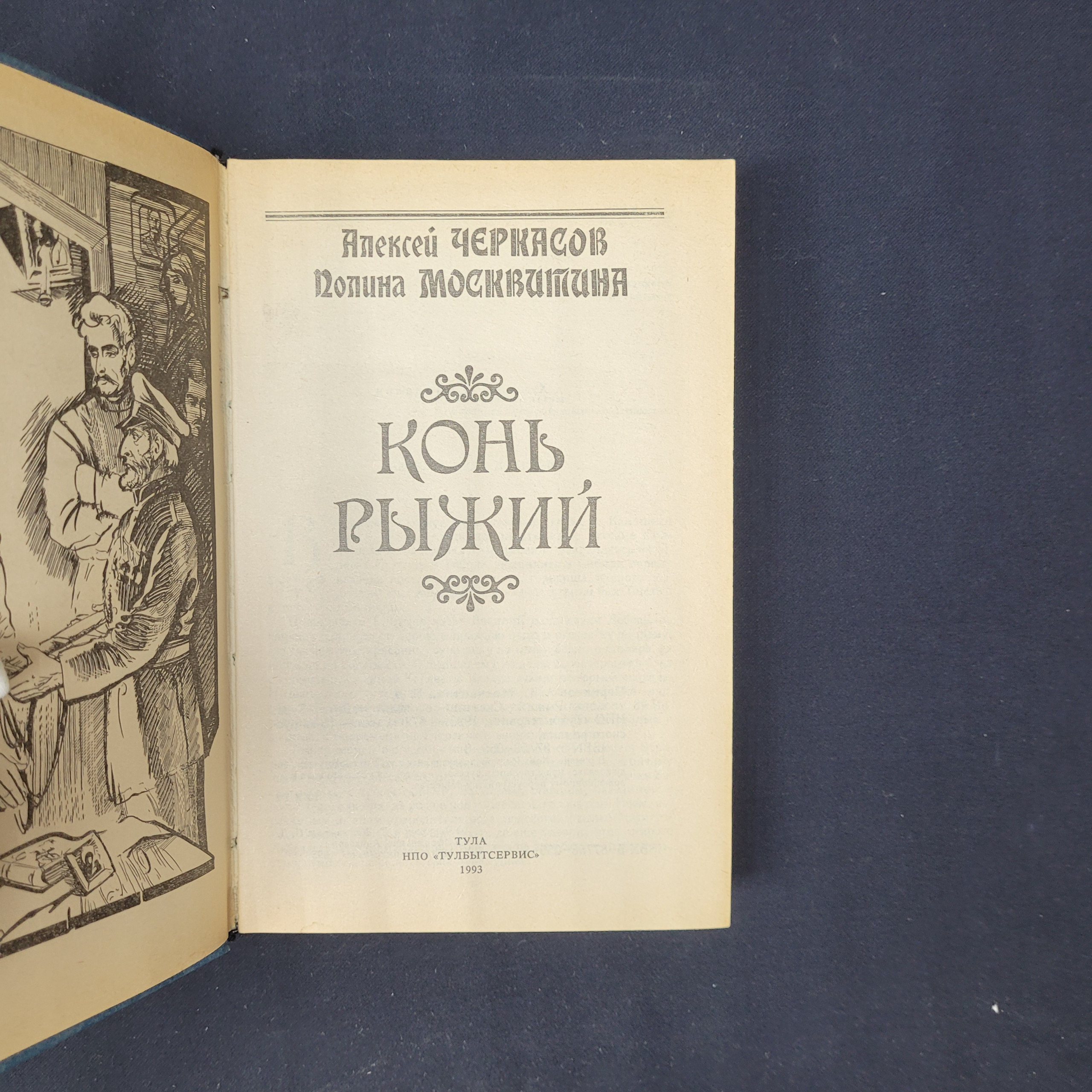 Картинка 4