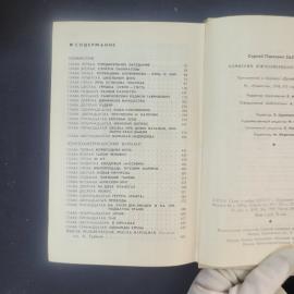 Картинка 6