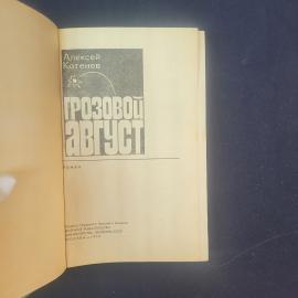 Картинка 4