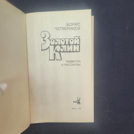 Картинка 4