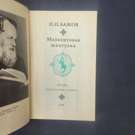 Картинка 4