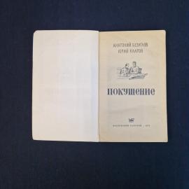 Картинка 4