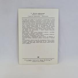Картинка 2