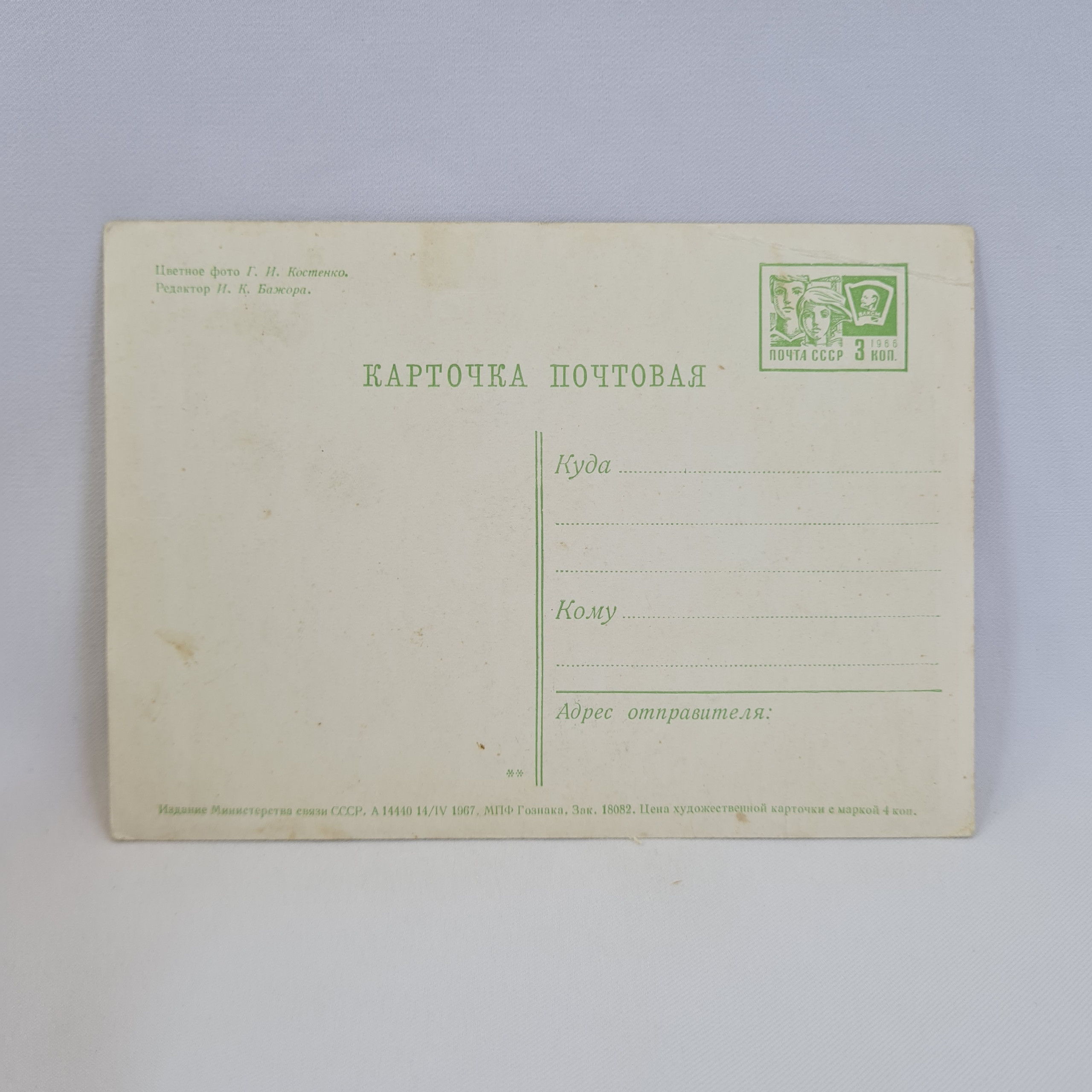 Картинка 2