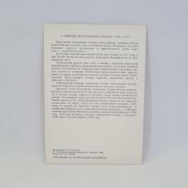 Картинка 2