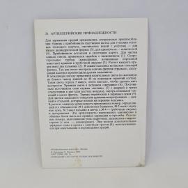 Картинка 2