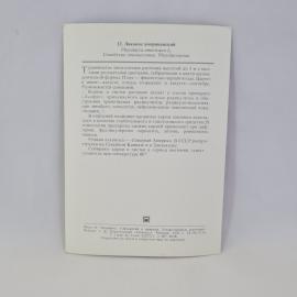 Картинка 2