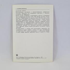 Картинка 2