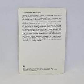 Картинка 2