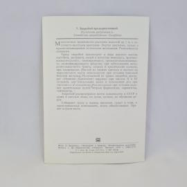 Картинка 2