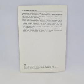 Картинка 2