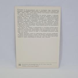 Картинка 2