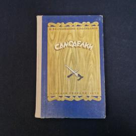 Картинка 1