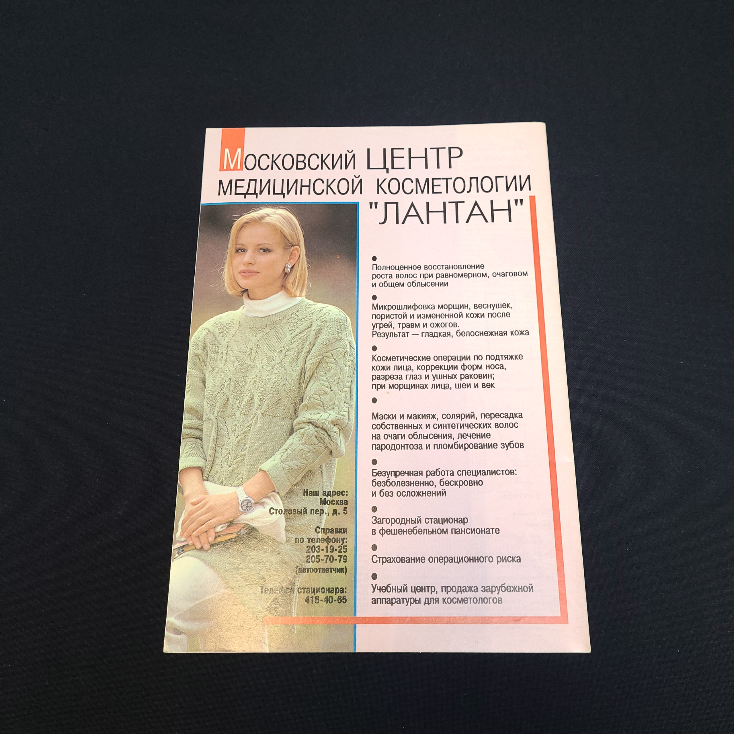 Картинка 2