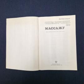 Картинка 3
